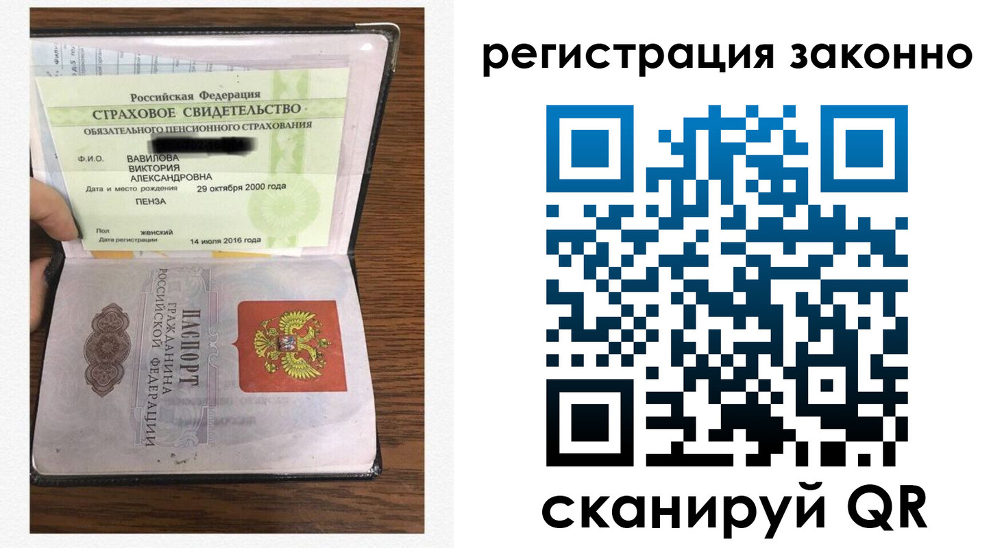 временная регистрация надежно в Нерюнгри