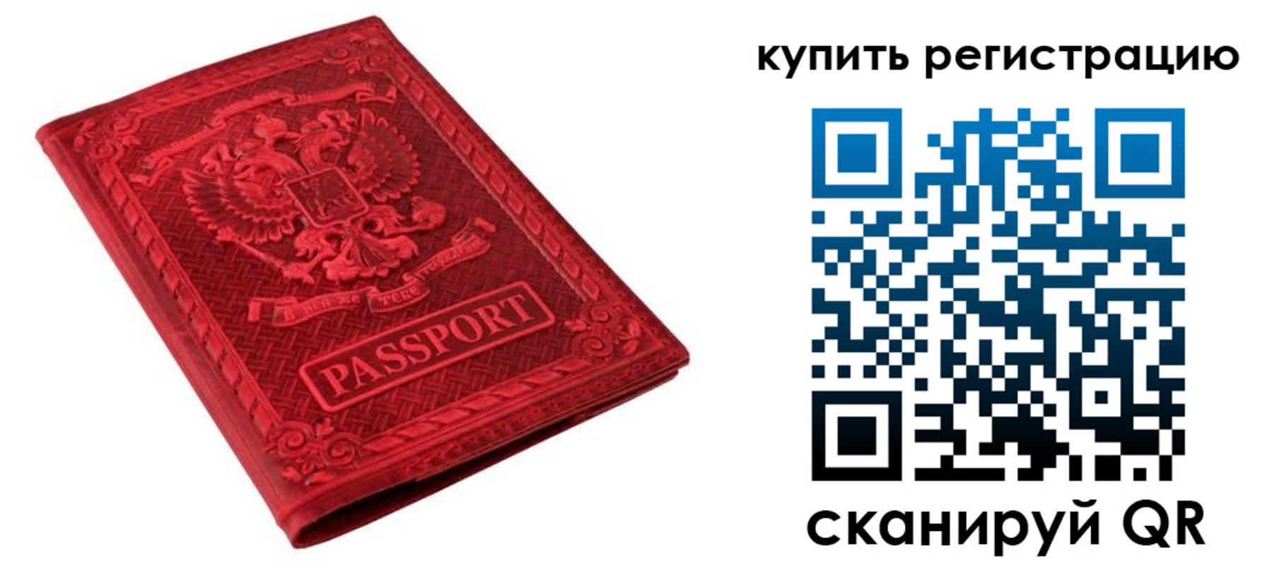временная регистрация поиск в Нерюнгри