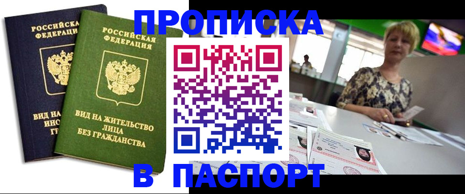 временная регистрация законно в Нерюнгри