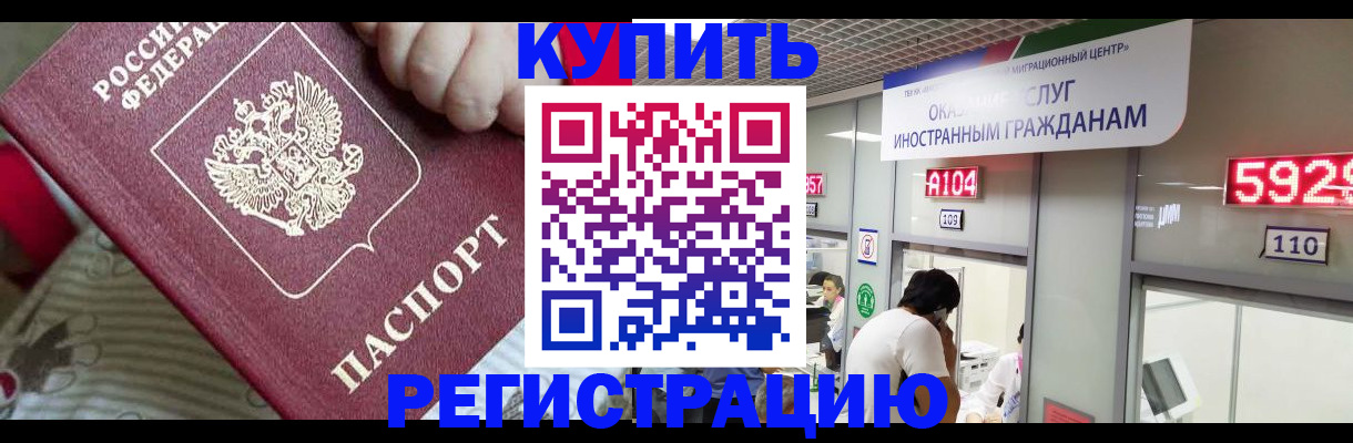 миграционный учет в Нерюнгри